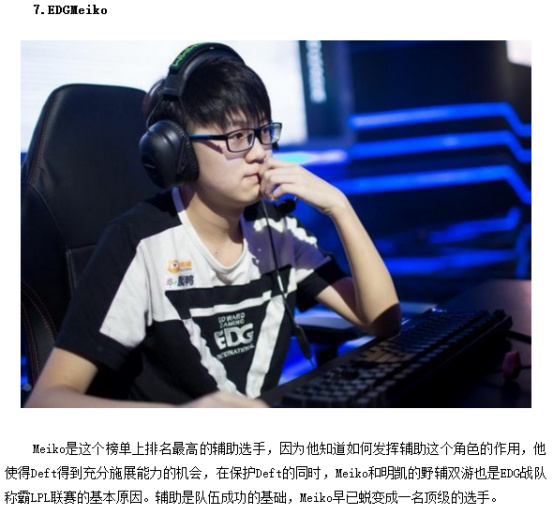 老鹰的锋线 老鹰的锋线